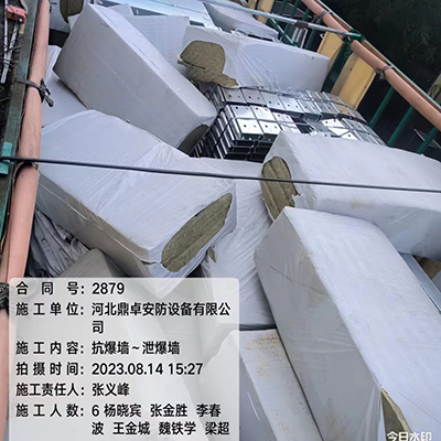 上海市军民融合产业基地抗爆墙泄爆墙项目